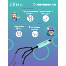 Культиватор ZEMA садовый ZM2103