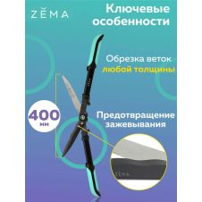 Ножницы садовые ZEMA для живой изгороди ZM4003