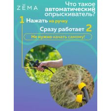 Опрыскиватель аккумулятроный 10 л ZEMA