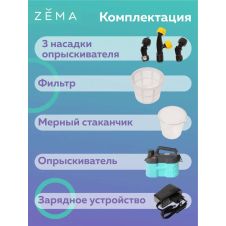 Опрыскиватель аккумулятроный 10 л ZEMA
