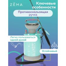 Опрыскиватель помповый 5 л ZEMA