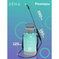 Опрыскиватель помповый 5 л ZEMA