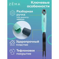 Корнеудалитель ZEMA садовый ZM2105
