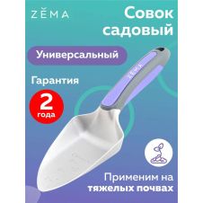 Совок садовый Premium ZEMA ZM2101