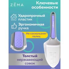 Совок садовый Premium ZEMA ZM2101