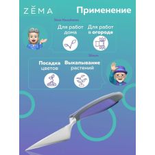 Совок садовый Premium ZEMA ZM2101