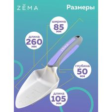 Совок садовый Premium ZEMA ZM2101