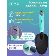 Совок универсальный ZEMA ZM2107