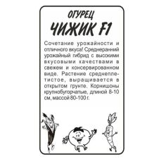 Огурец Чижик F1 Семена Алтая