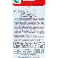 Томат Загадка природы 20 шт Сибирский сад