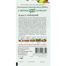 Огурец Апрельский F1 Гавриш Овощная коллекция