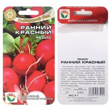 Редис Ранний красный Сибирский сад