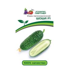 Огурец ШОША F1 Партнер