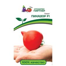Партнер Томат ПИКАДОР F1 (0,5г)
