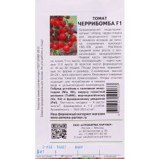 Томат ЧЕРРИБОМБА F1 5 шт Партнер