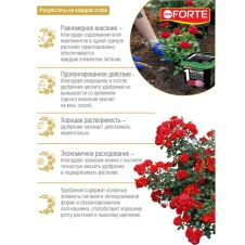 Удобрение сухое для Роз и пионов с кремнием, 1 л Bona Forte