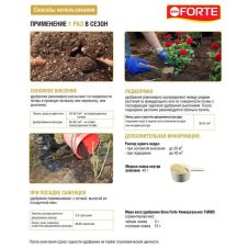 Удобрение сухое для Роз и пионов с кремнием, 1 л Bona Forte