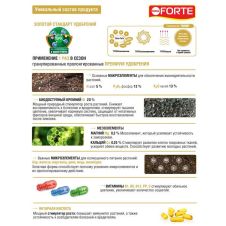 Удобрение сухое для Роз и пионов с кремнием, 1 л Bona Forte