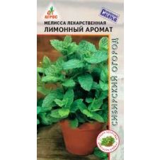 Мелисса Лимонный аромат, 0,1г