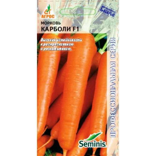 Морковь Карболи F1, 400 шт. Seminis