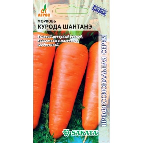 Морковь Курода Шантанэ F1, 1 г Sakat