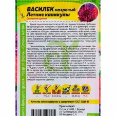 Василек Летние каникулы смесь 0,3 г Семена Алтая