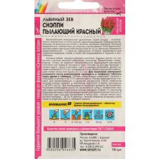 Львиный зев Снэппи Пылающий красный 10  шт Семена Алтая