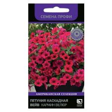 Петуния каскадная Вейв Кармин Велюр 5 шт Семена профи