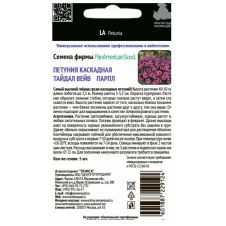 Петуния каскадная Тайдал Вейв Парпл 5 шт Семена профи