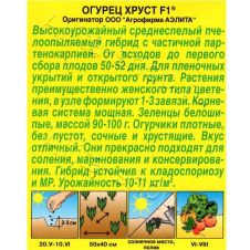Огурец Хруст F1 Аэлита
