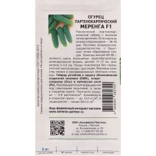 Огурец Меренга F1 Партнер