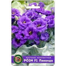 Эустома компактная махровая Рози F1 Лаванда Биотехника