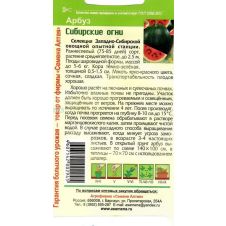 Арбуз Сибирские Огни 1 г Семена Алтая