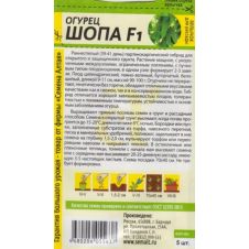 Огурец Шопа F1 Семена Алтая