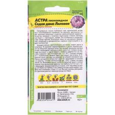 Астра Седая Дама Лиловая 0,2 г Семена Алтая