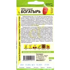 Перец Богатырь 0,2 г Семена Алтая