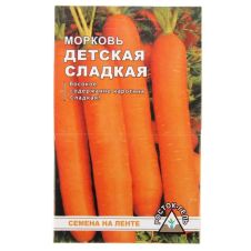 Морковь Детская сладкая на ленте Росток-Гель