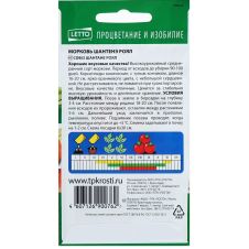 Морковь Шантане Роял, 2 г Агроуспех