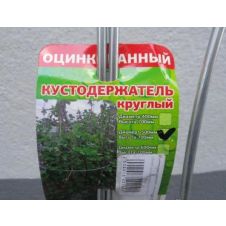 Кустодержатель круглый d-50 см h-70 см