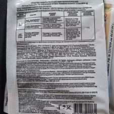 Фунгицид Глиокладин 10 шт, Инта-Вир