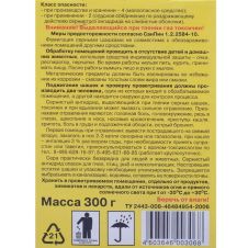 Шашка серная ФАС треугольная 300 г