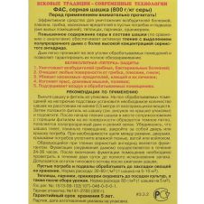 Шашка серная ФАС треугольная 300 г