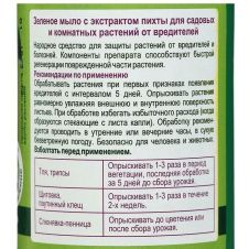 Зеленое мыло с пихтовым экстрактом, 350 мл БиоМастер