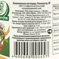 Средство от сорняков Ликвидатор 60 мл Доктор Грин