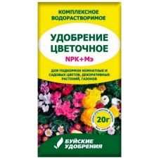 Удобрение цветочное водорастворимое 20 г Буйские удобрения