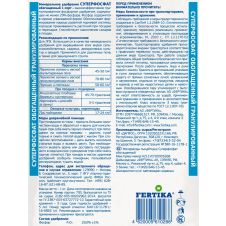 Суперфосфат (P2O5–29%), 1 кг Фертика
