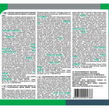 Грунтовка акриловая универсальная PROF IT 4 кг ЛАКРА