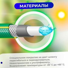 Шланг поливочный армированный 4-х слойный 1/2 25 м STARTUL GARDEN SOFT TOUCH