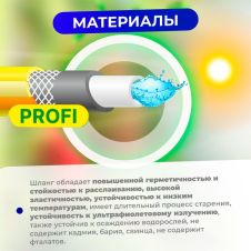 Шланг поливочный армированный 4-х слойный 3/4 25 м STARTUL GARDEN PROFI