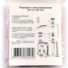 Ремкомплект №2 Жук